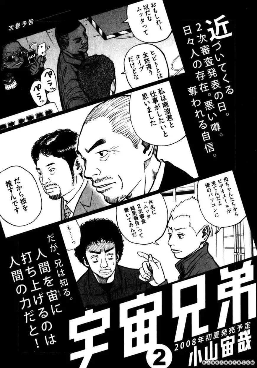 Uchuu Kyoudai Chapter 8 55